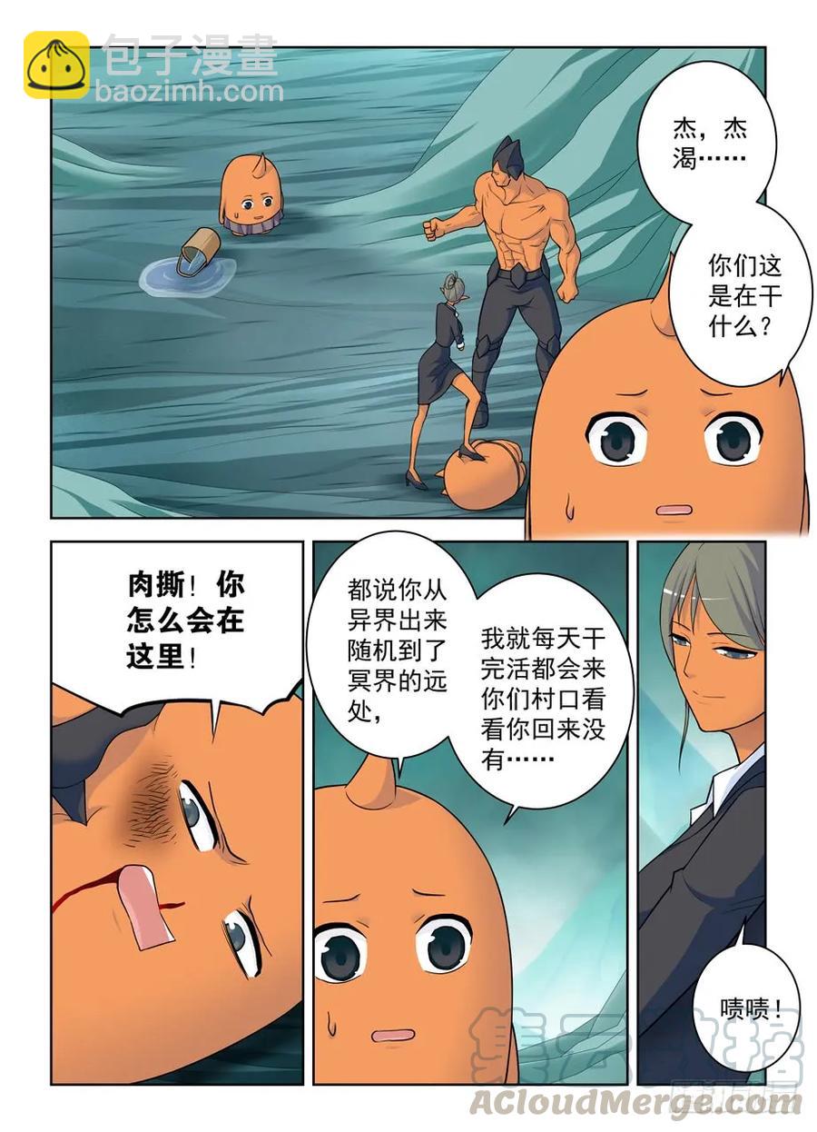 413,异界终结之后15