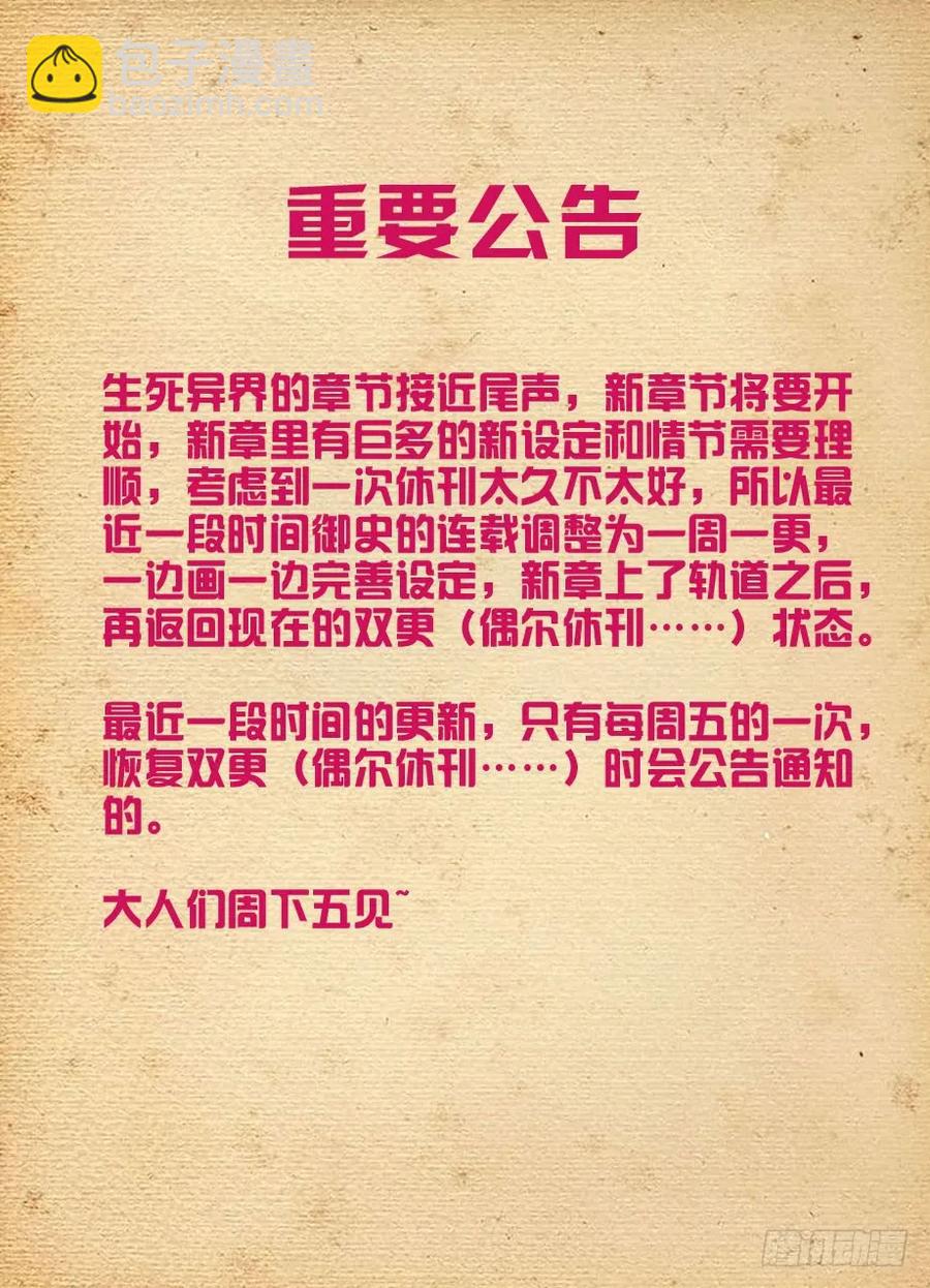 413,异界终结之后19