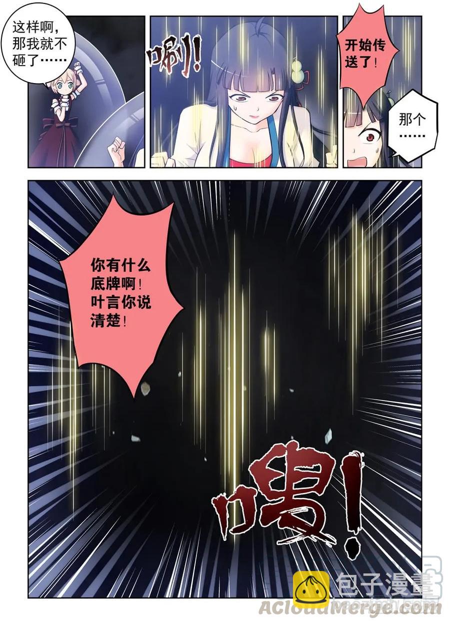 413,异界终结之后3