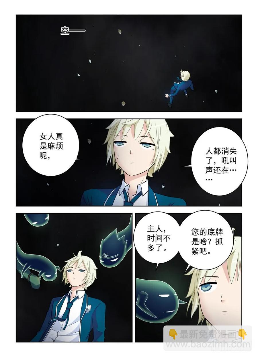 413,异界终结之后4