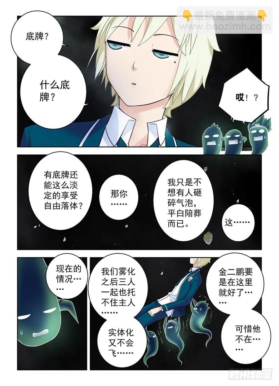 413,异界终结之后5
