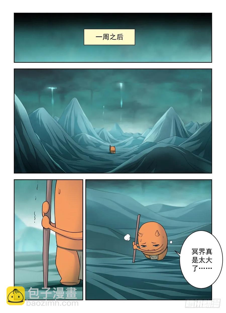 413,异界终结之后7