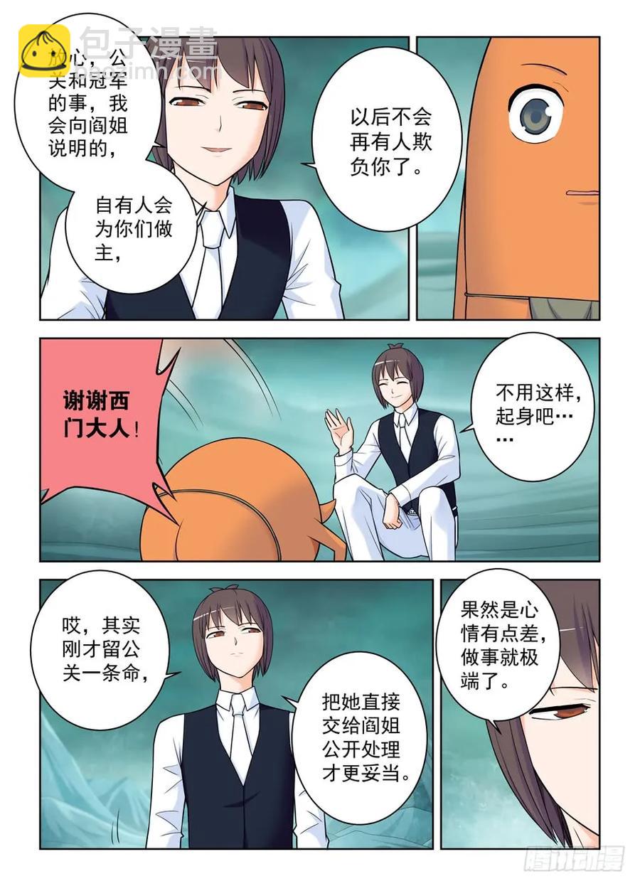 414,未尽事宜……10