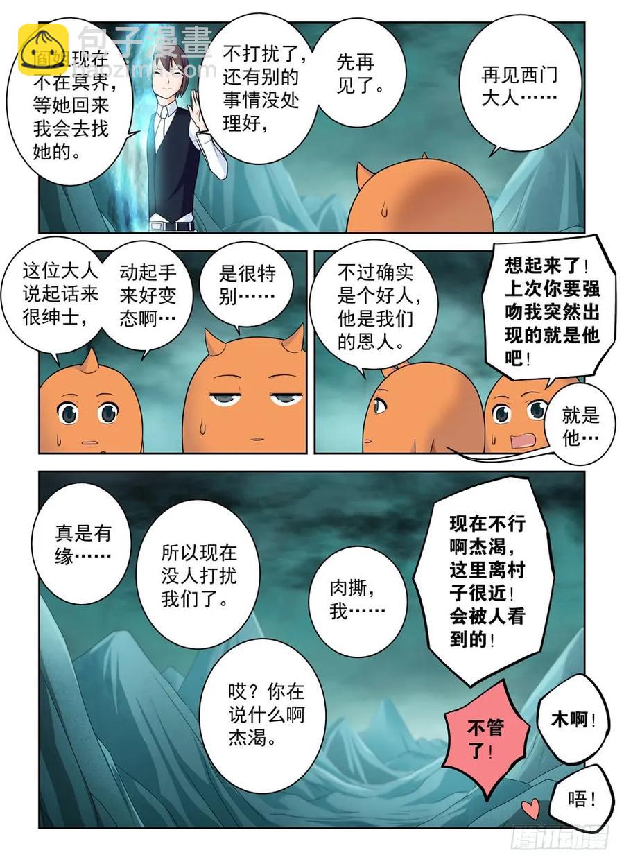 414,未尽事宜……11