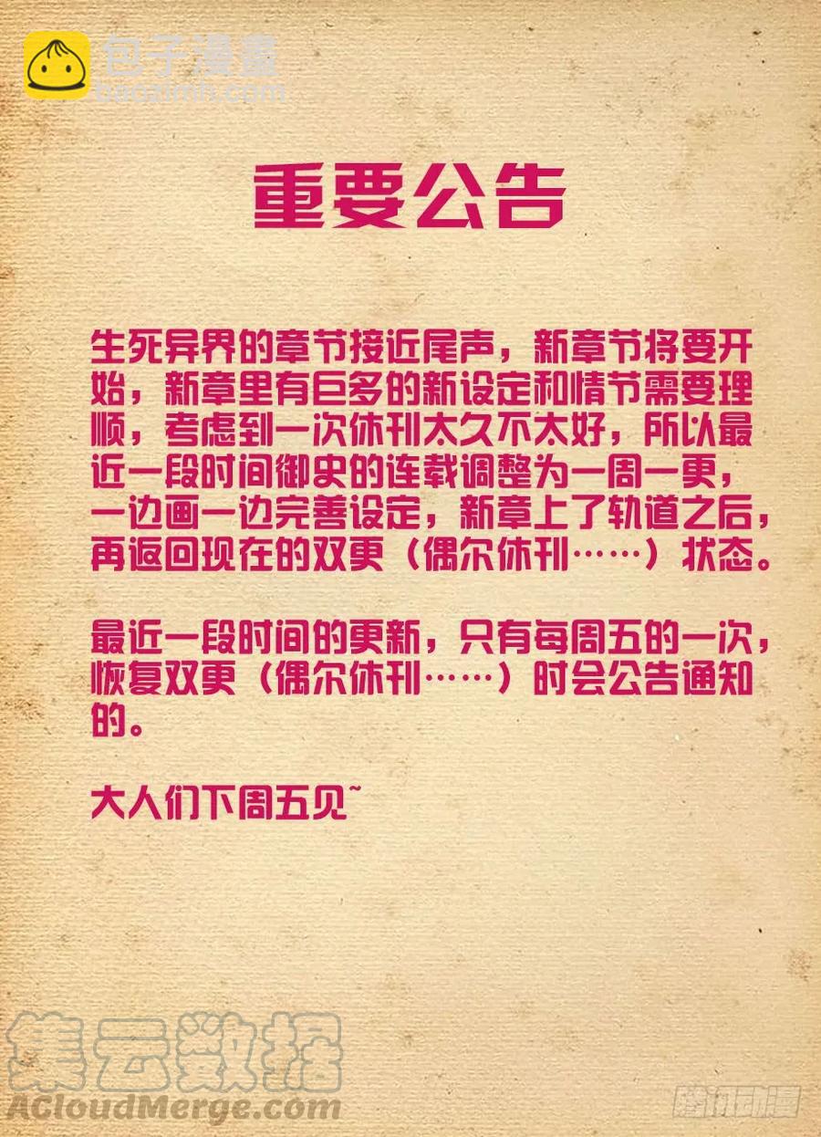 414,未尽事宜……18