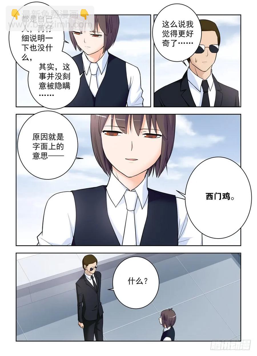 416,因为它是西门鸡2