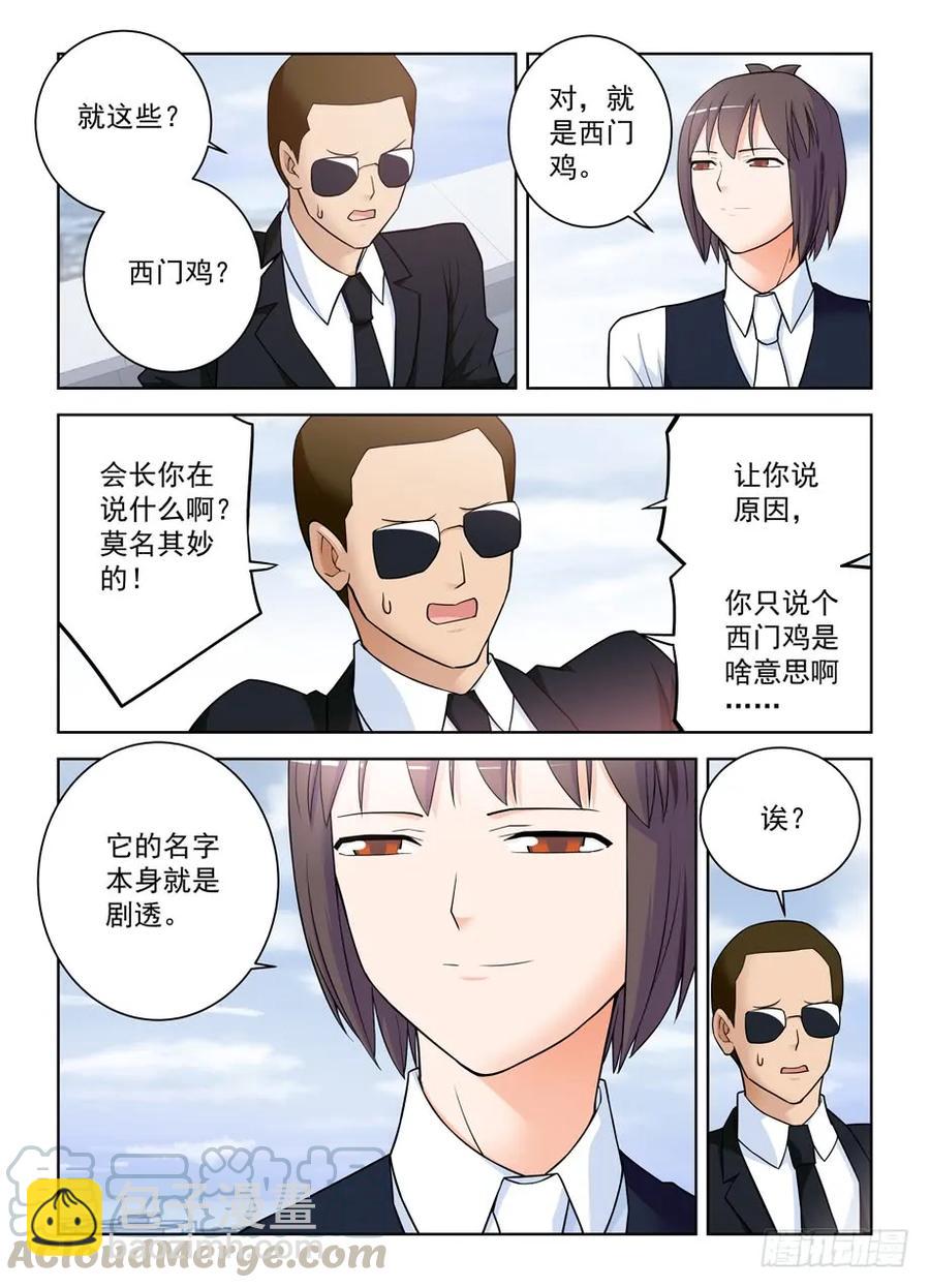 416,因为它是西门鸡3