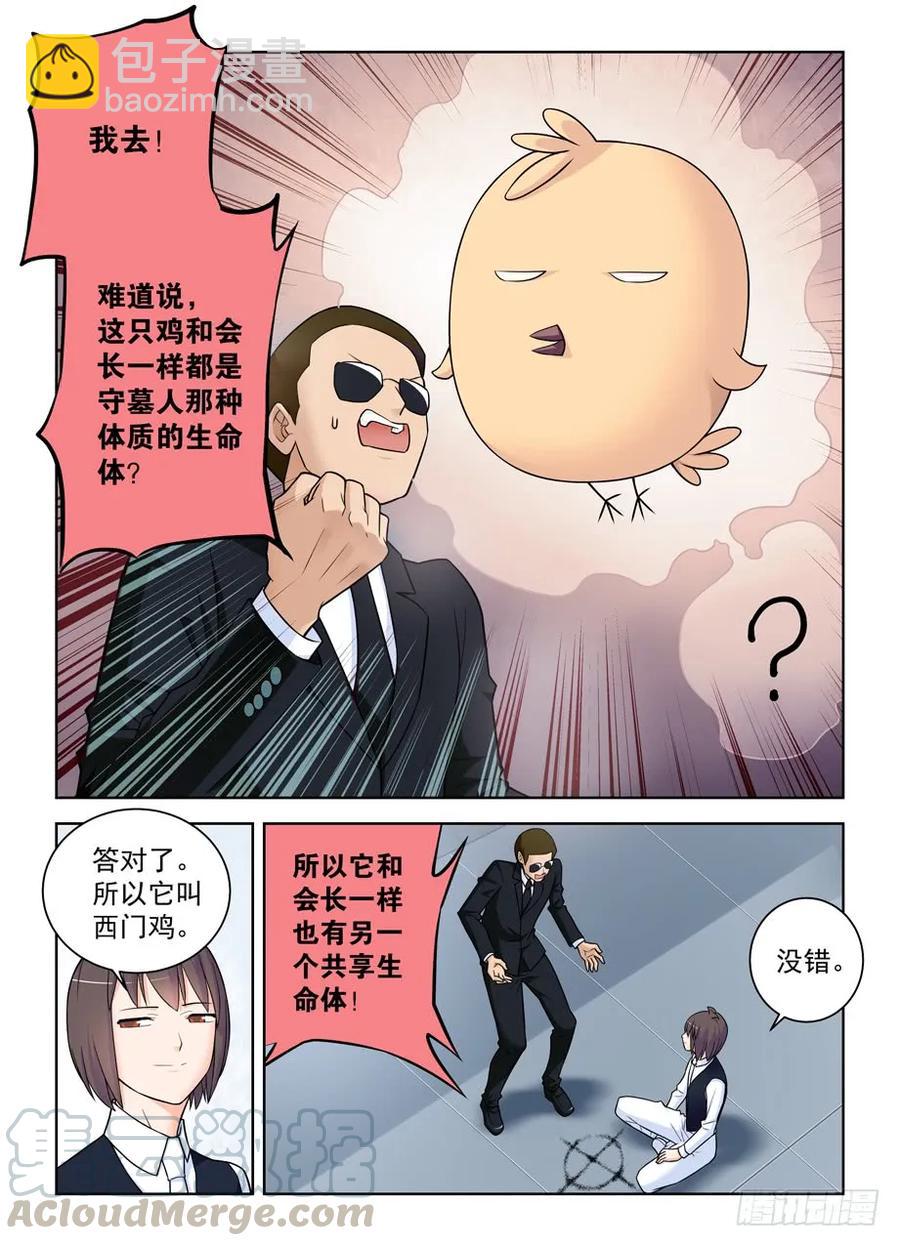 416,因为它是西门鸡6