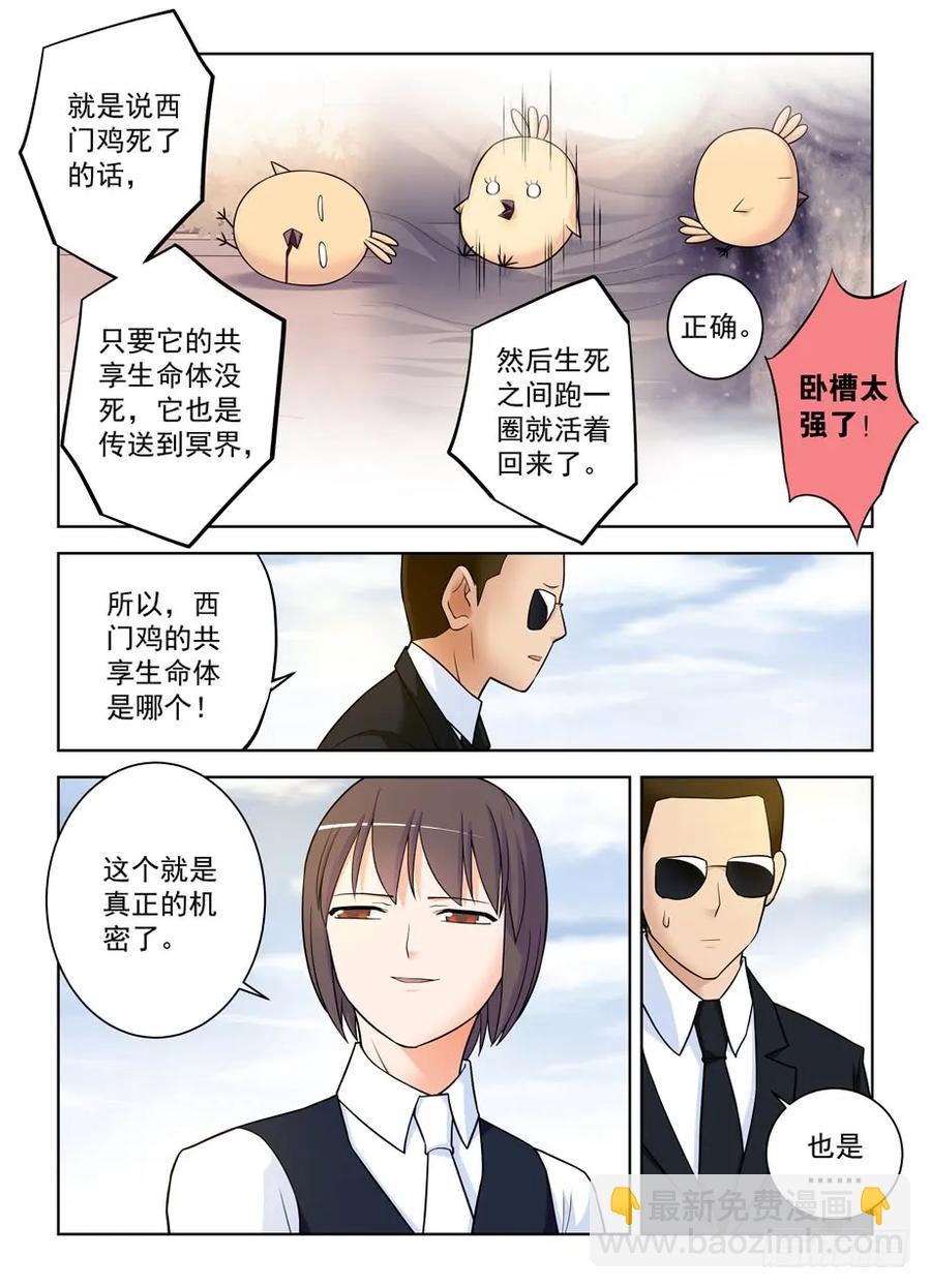 416,因为它是西门鸡7