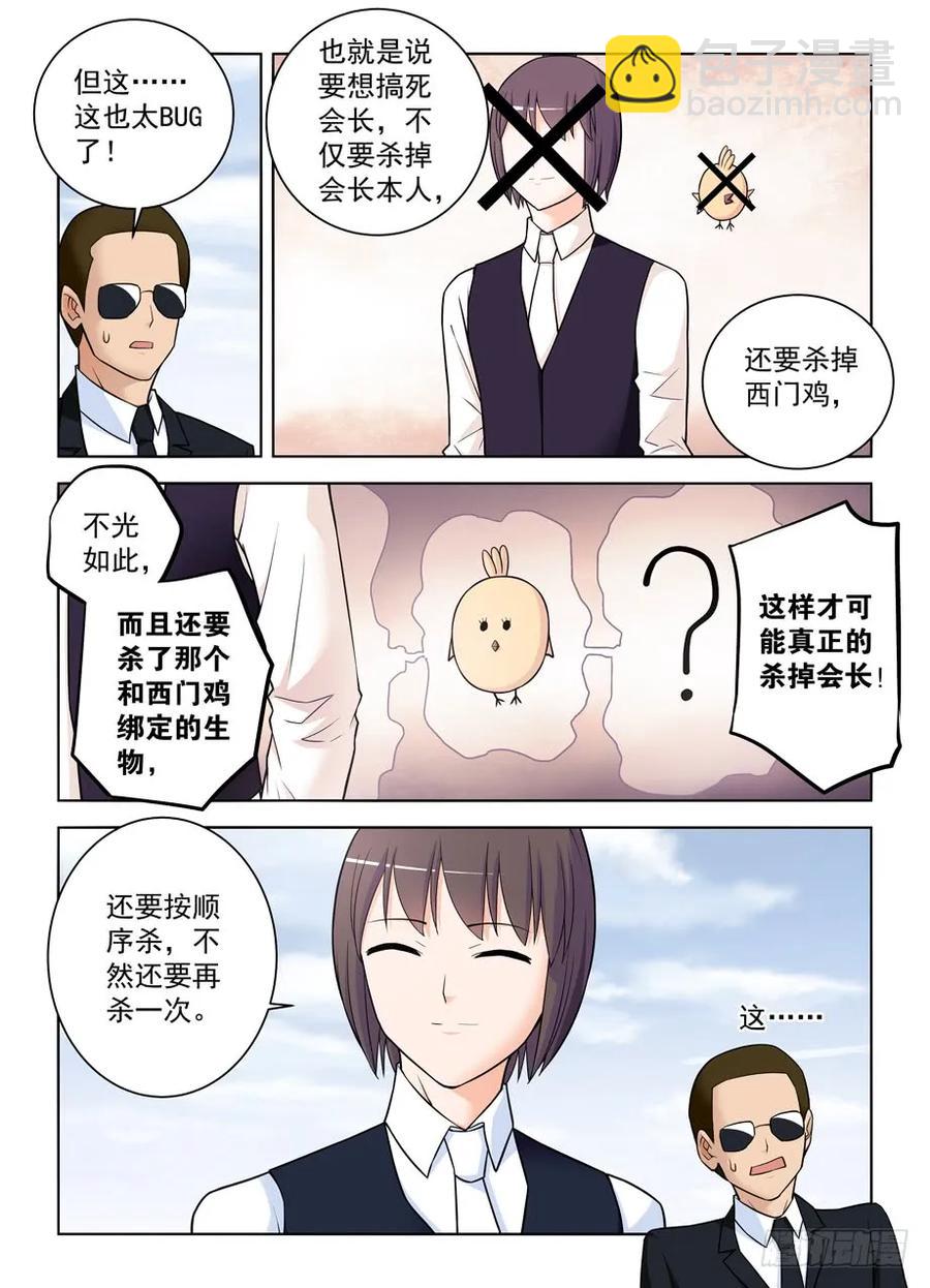 416,因为它是西门鸡8