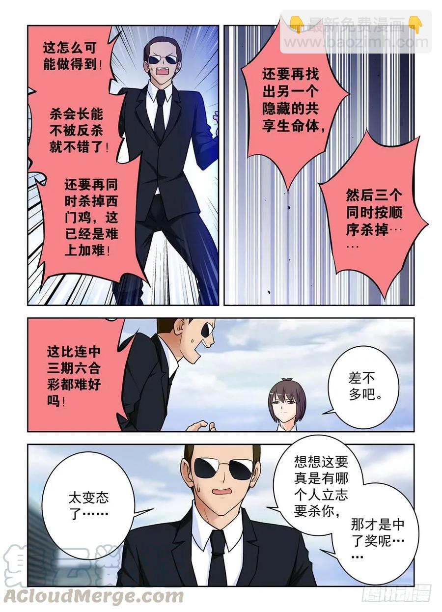 416,因为它是西门鸡9