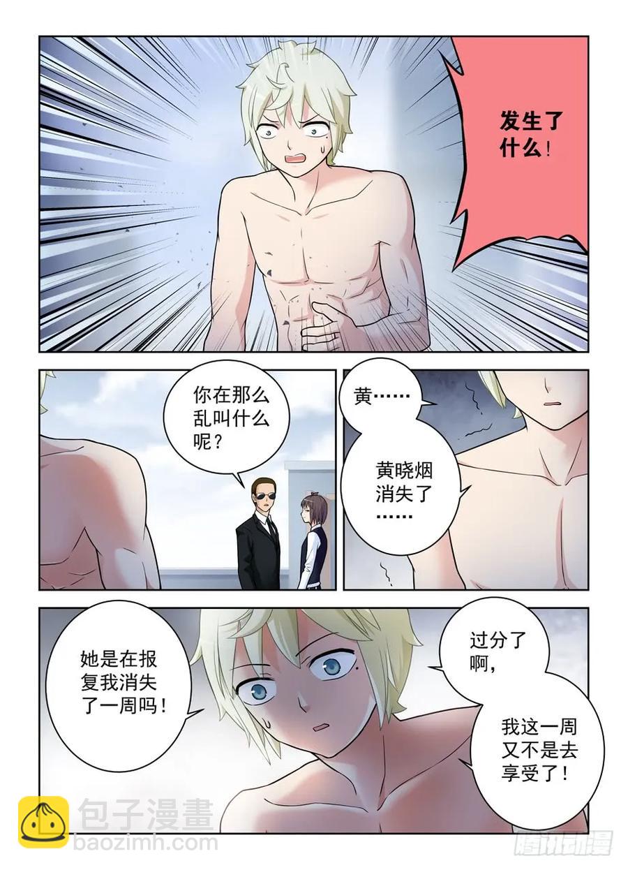 417,你究竟干嘛去了？7