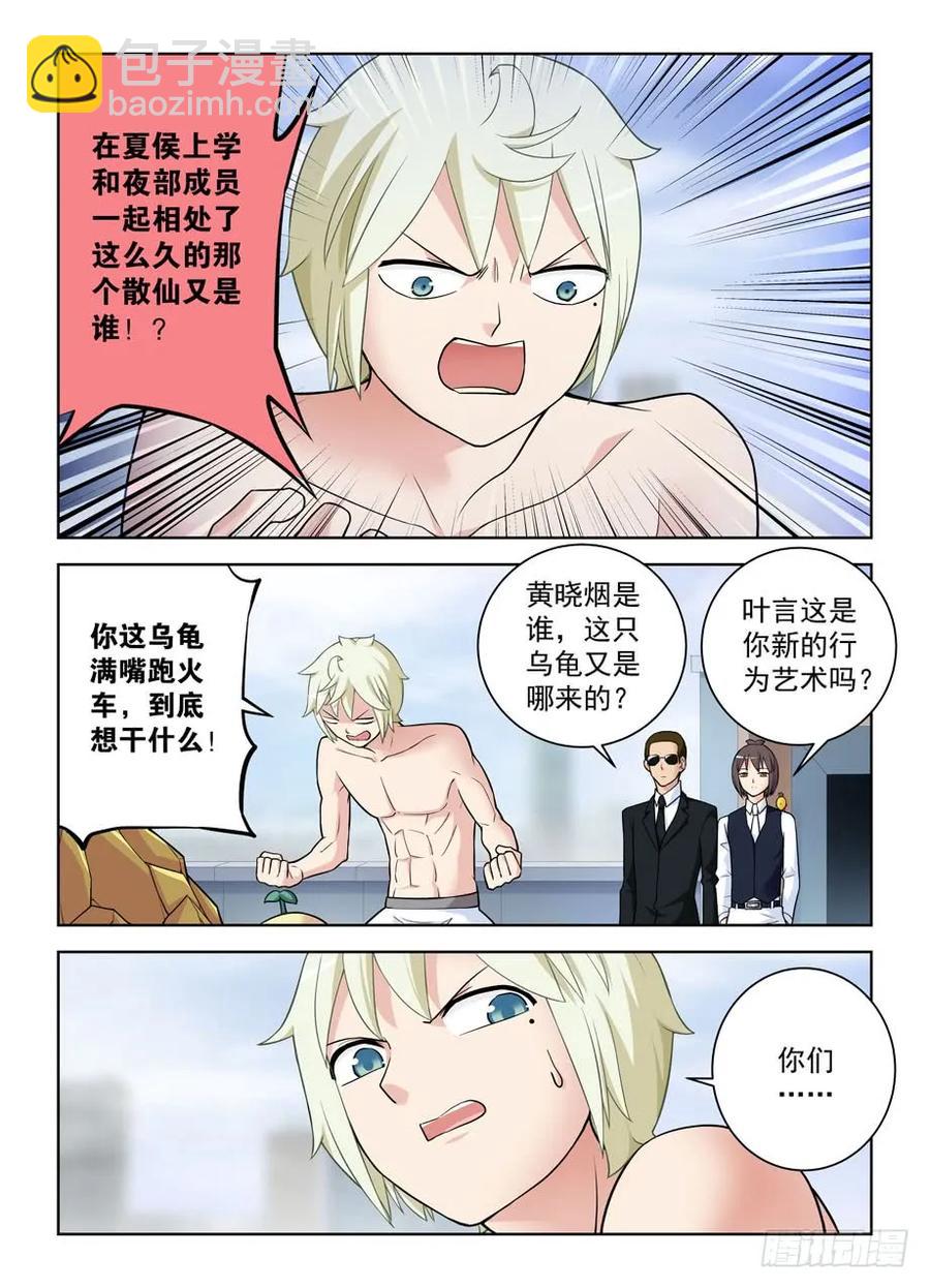 418,言哥你该多看点穿越小说1