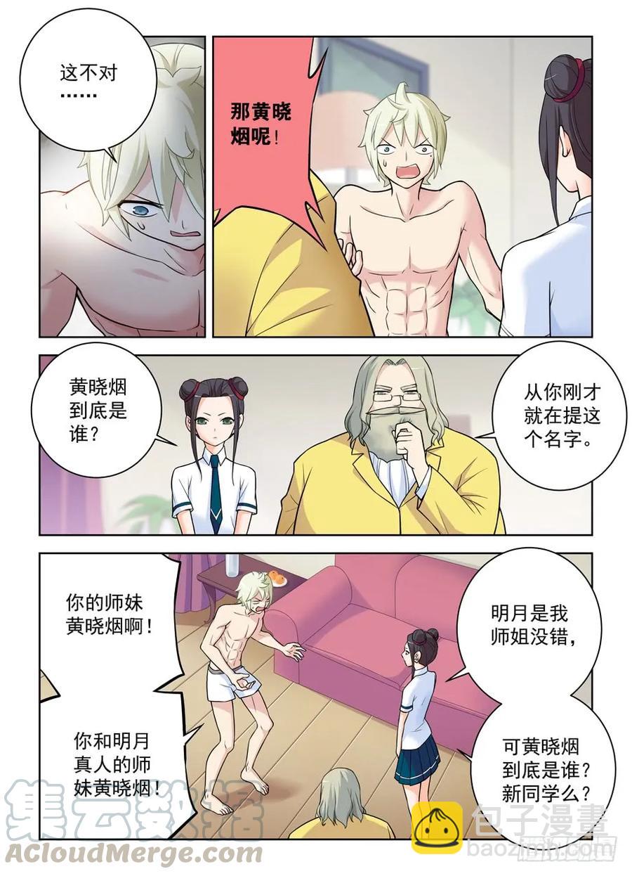 418,言哥你该多看点穿越小说12