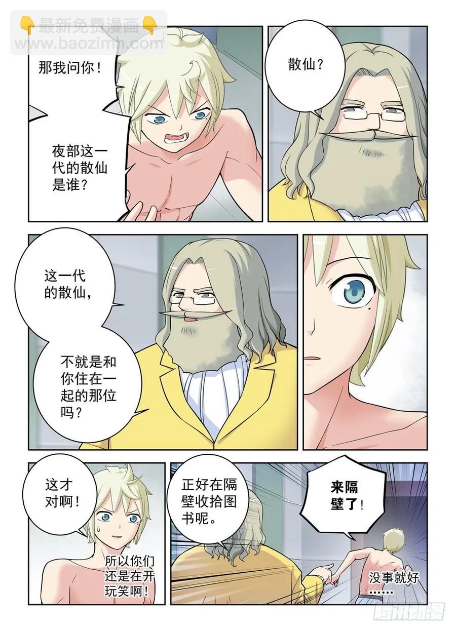 418,言哥你该多看点穿越小说7