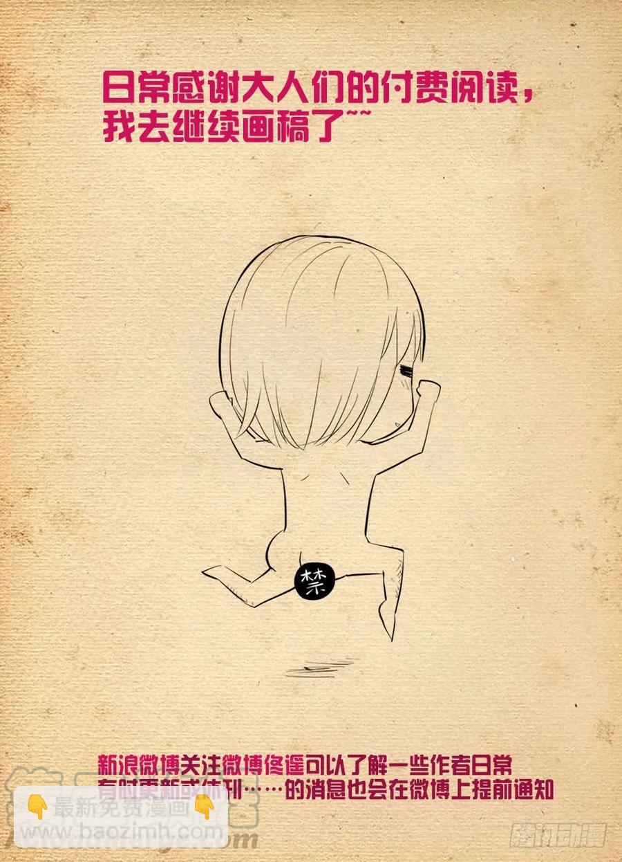 420,打更少年的奇幻之旅15