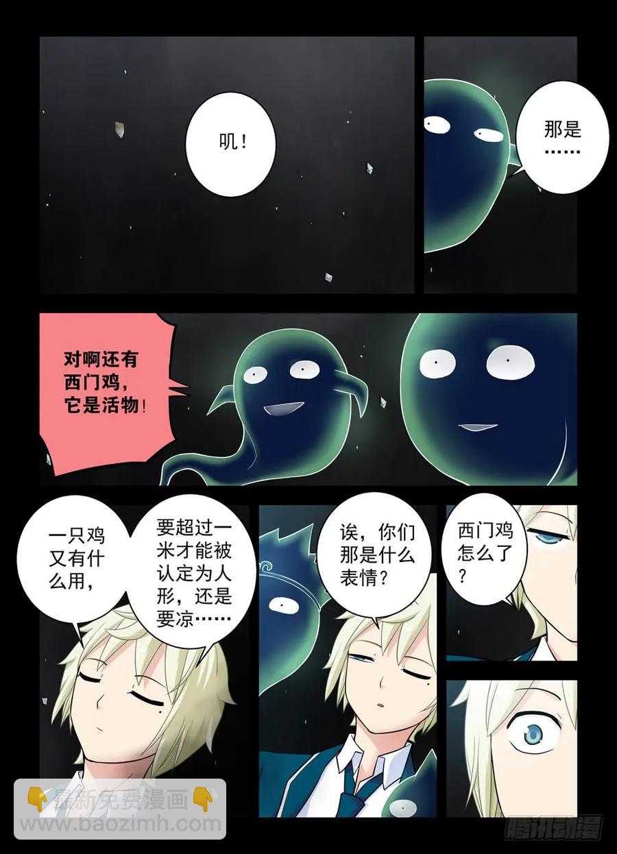 420,打更少年的奇幻之旅5