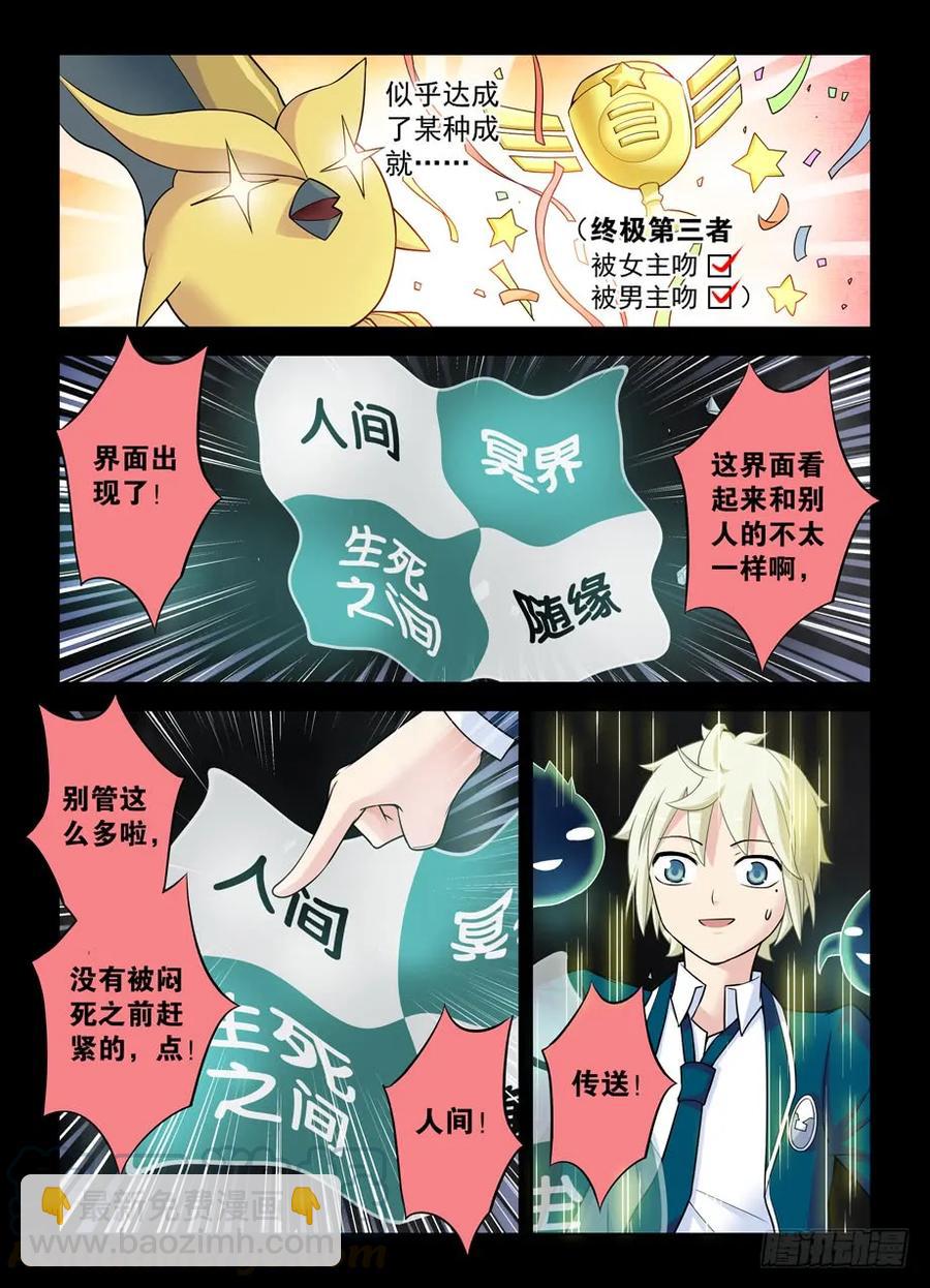 420,打更少年的奇幻之旅9