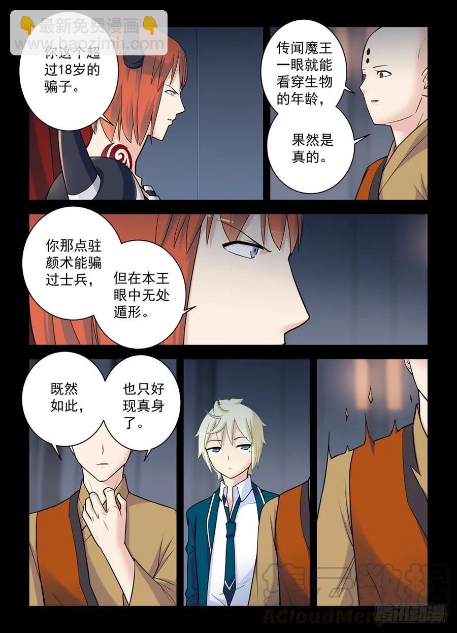 421,本大爷还是你大爷6