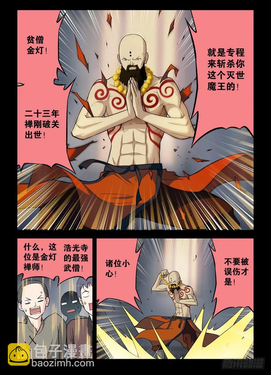 421,本大爷还是你大爷7