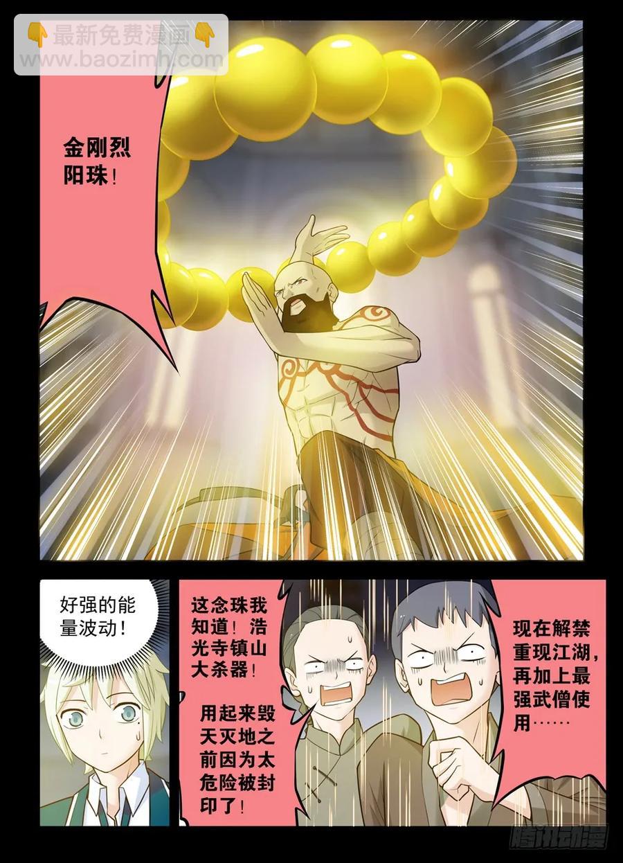 421,本大爷还是你大爷8
