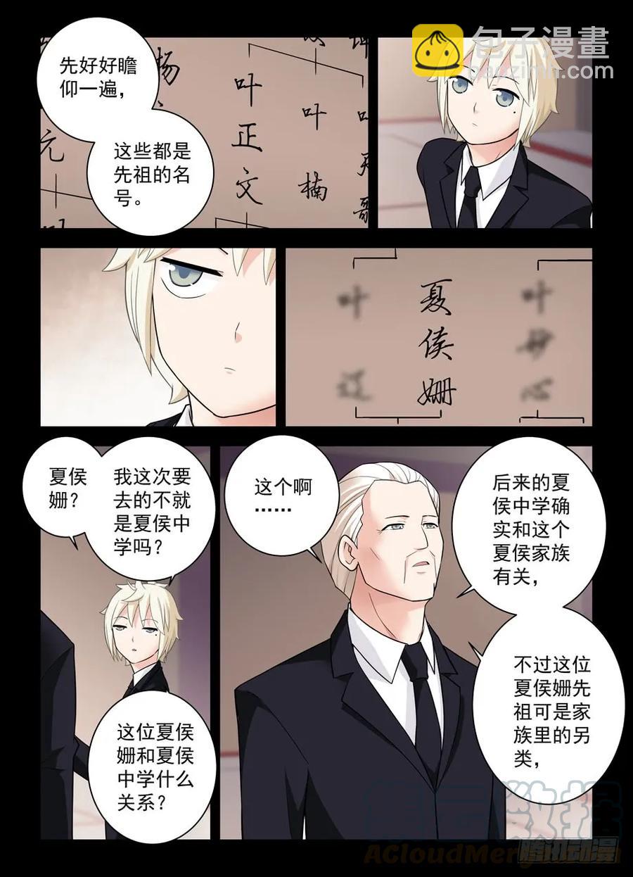 423,夏侯姗12