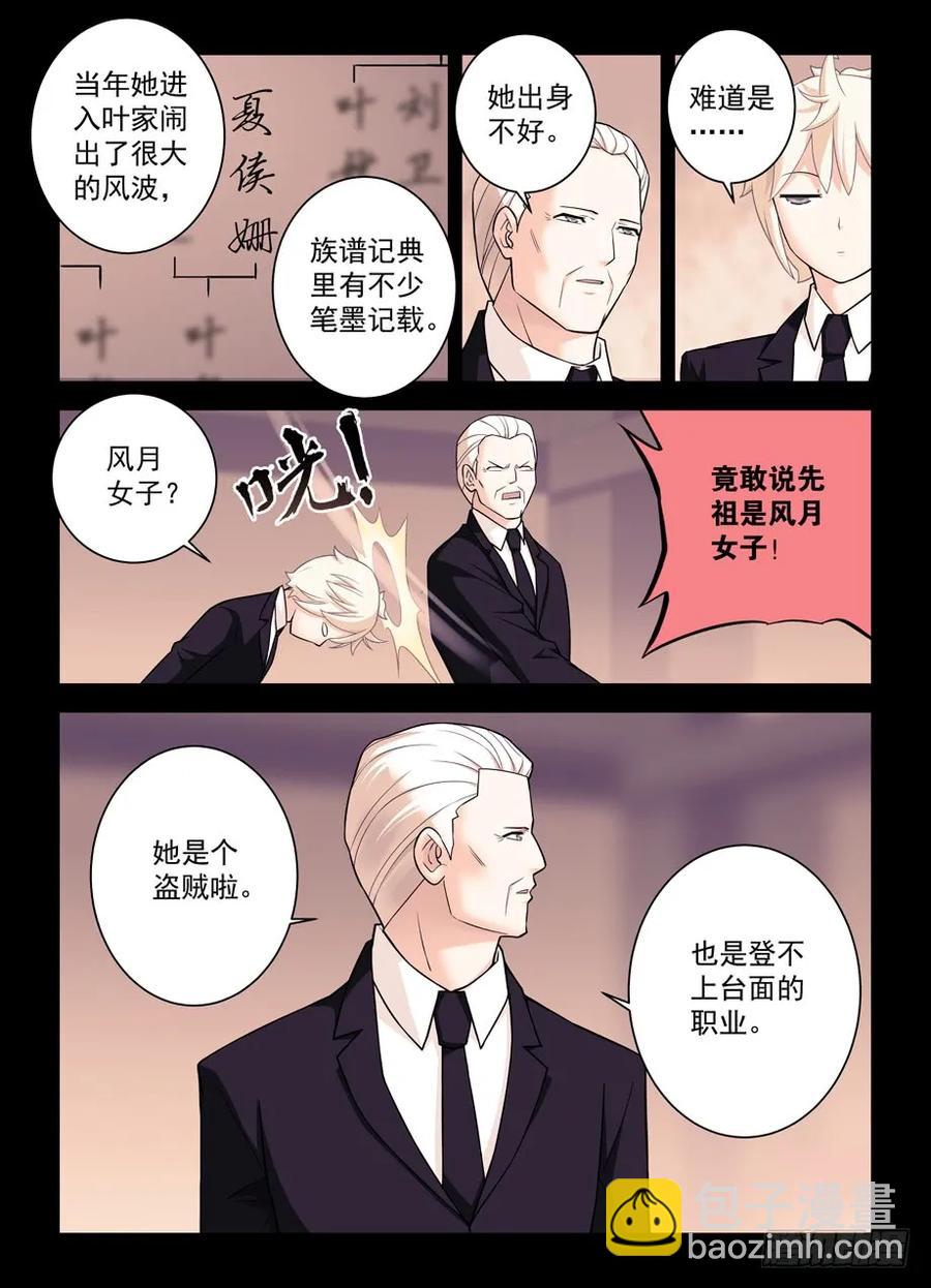 423,夏侯姗13