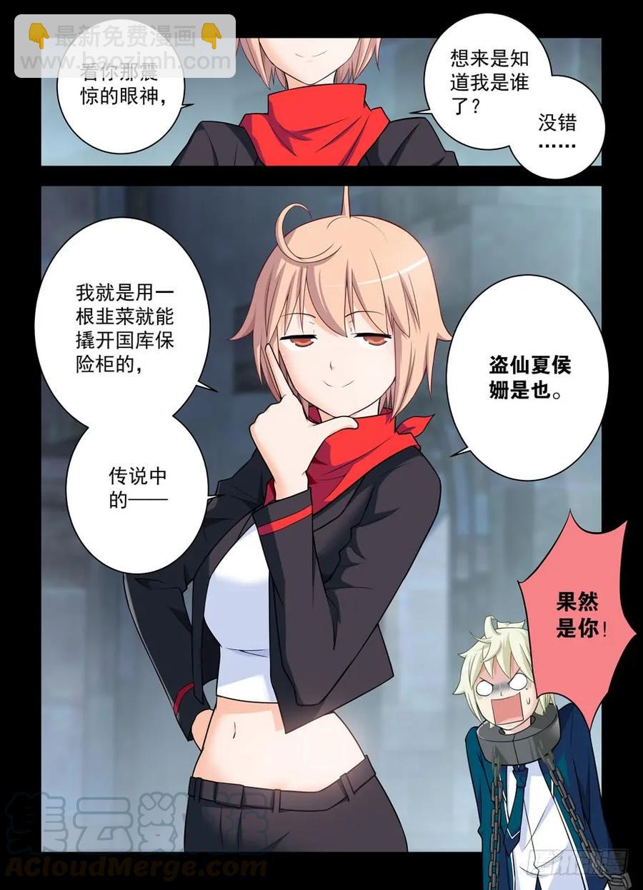 423,夏侯姗15