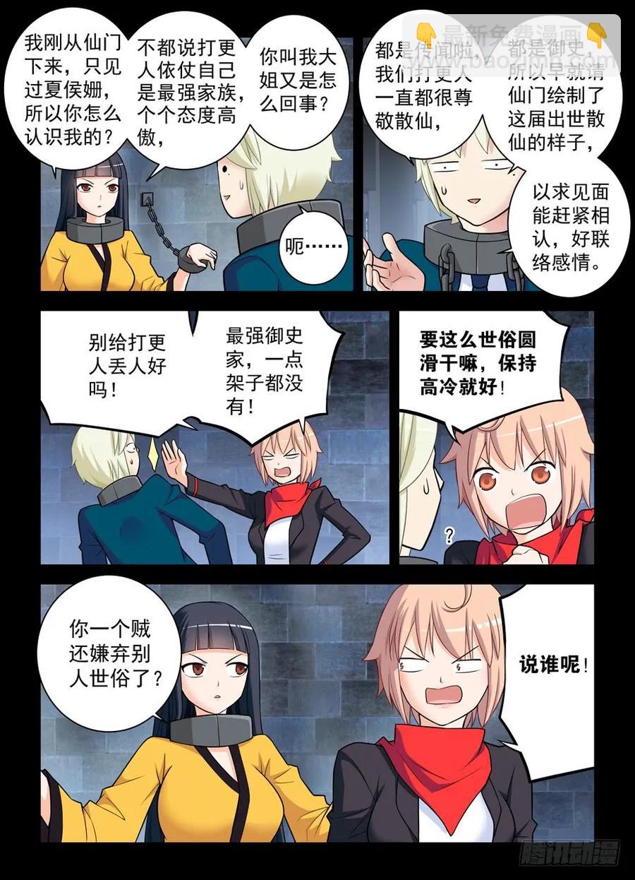 424,都是一家人？8