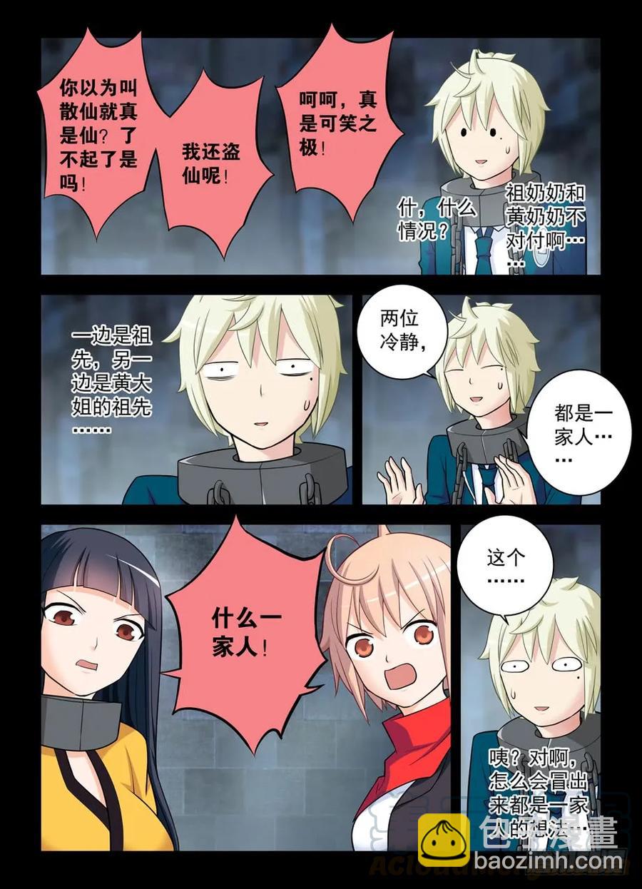 424,都是一家人？9