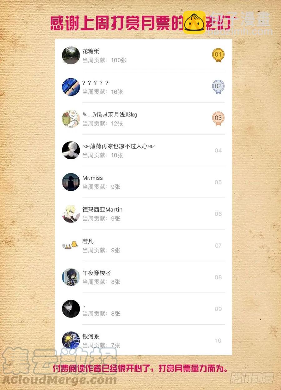 425,已经被扰乱的历史15