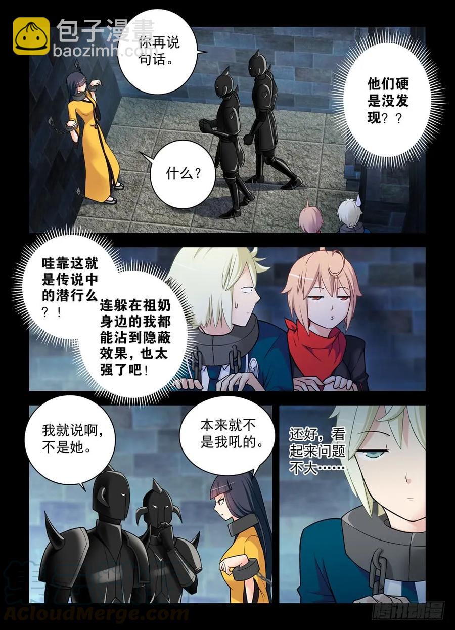 425,已经被扰乱的历史3