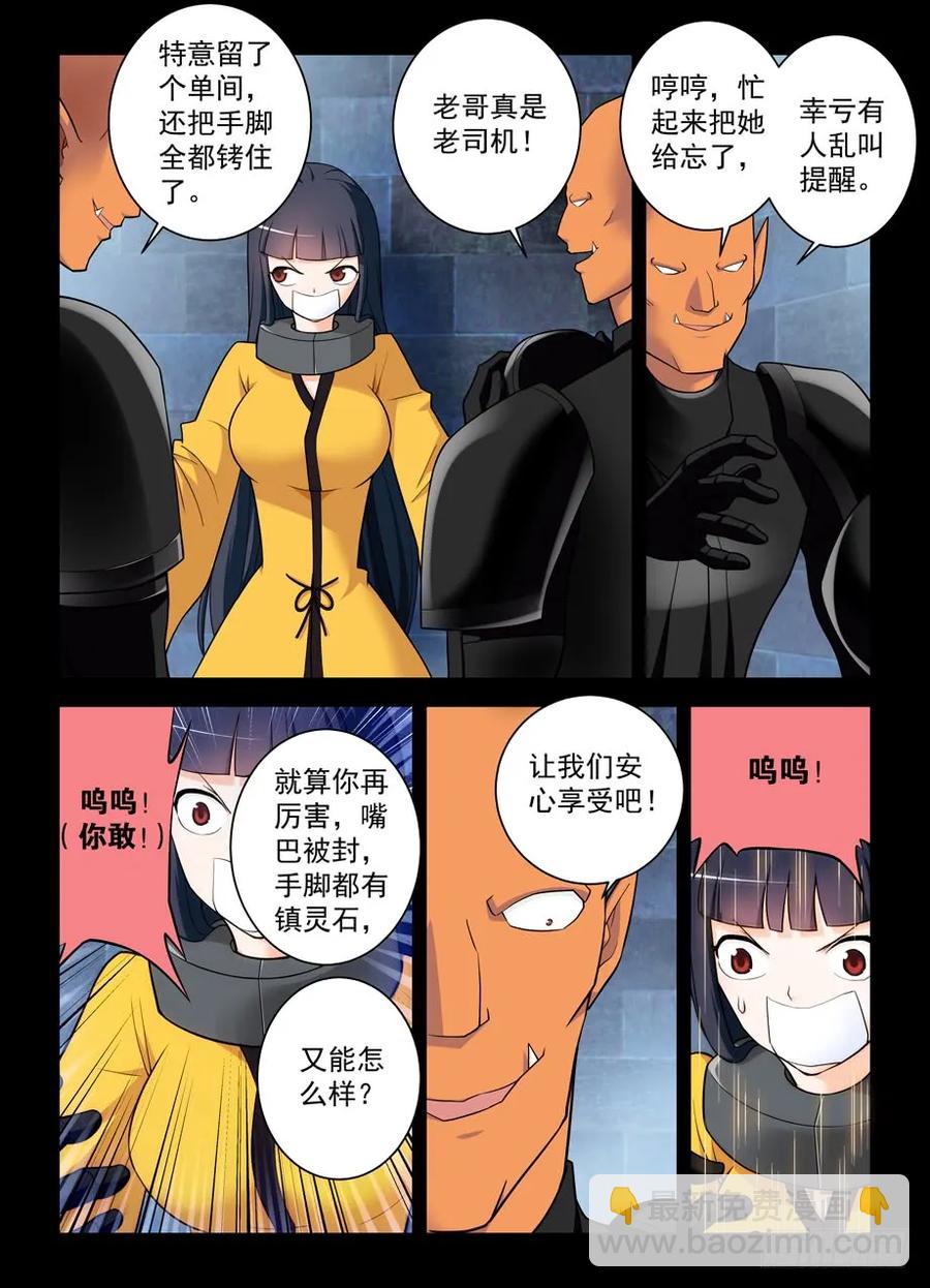 425,已经被扰乱的历史7