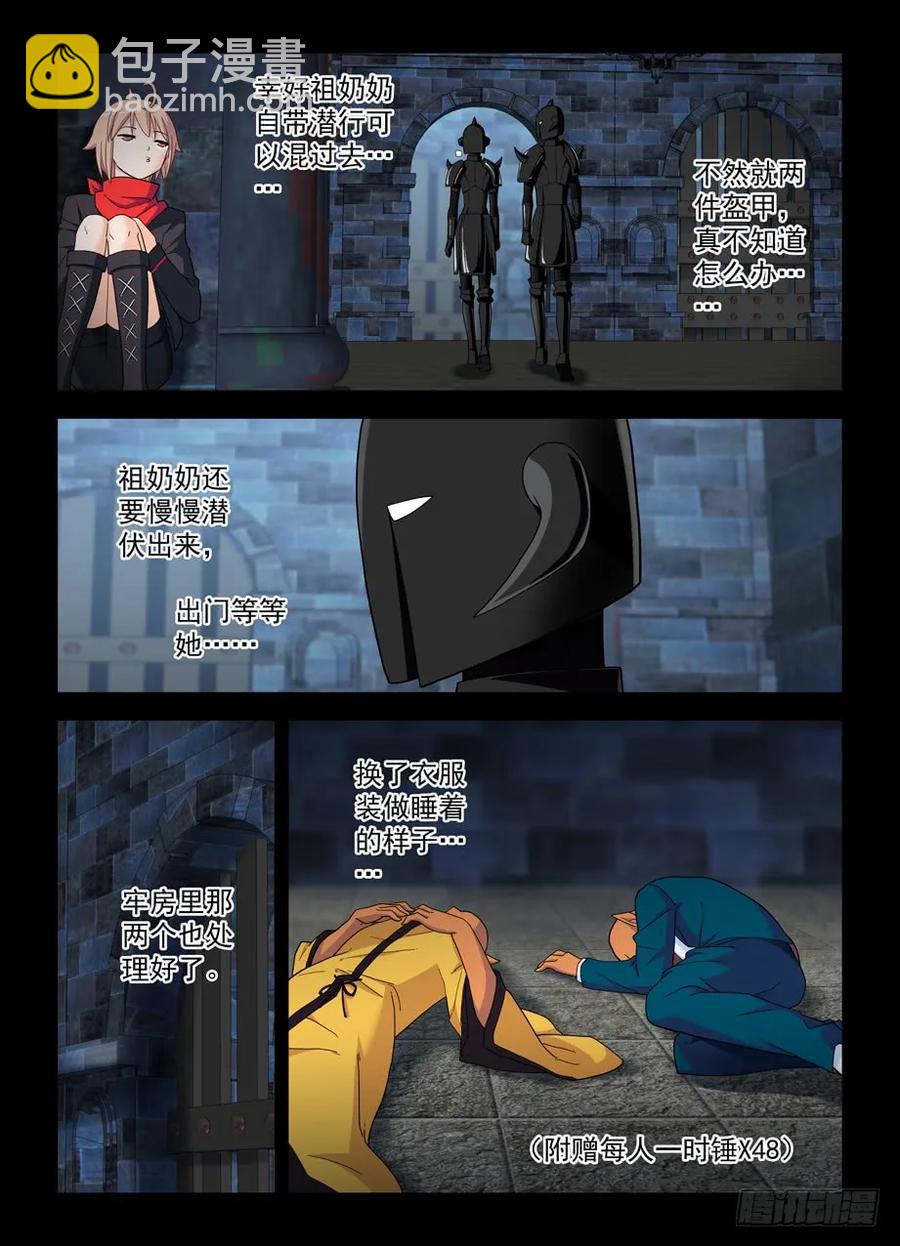 427,跑了和尚，逃不了庙……10