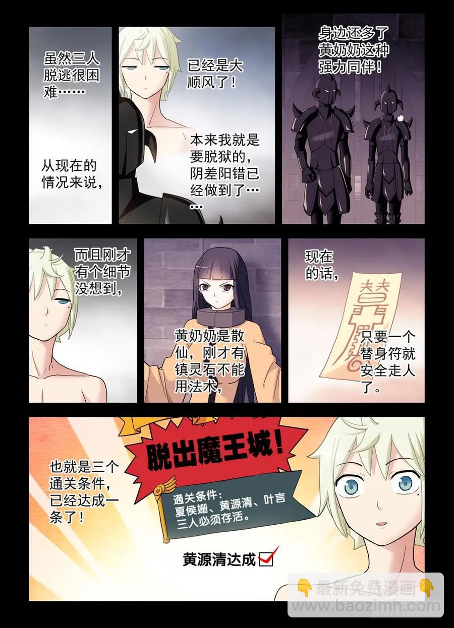 427,跑了和尚，逃不了庙……11