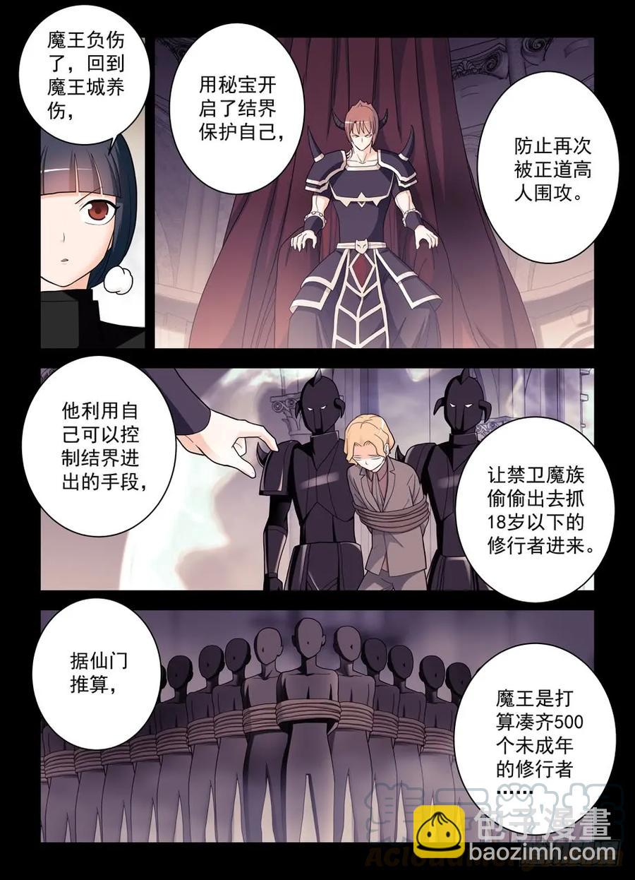 427,跑了和尚，逃不了庙……15