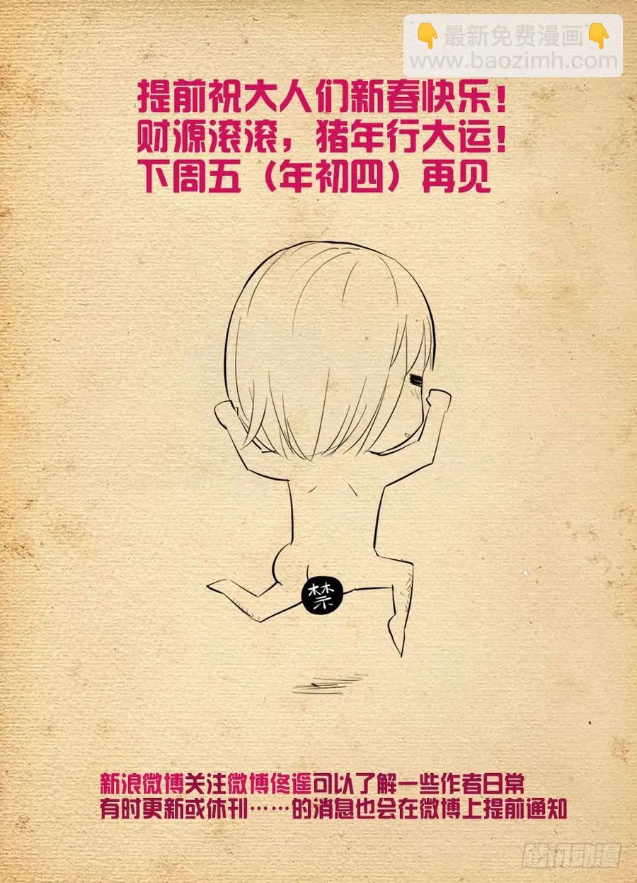 427,跑了和尚，逃不了庙……17