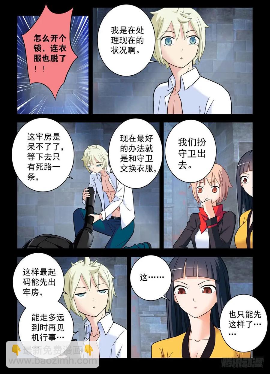 427,跑了和尚，逃不了庙……2