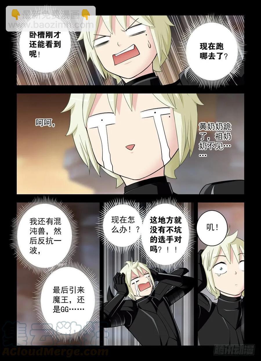 428,听说脱狱任务都是先取装备6