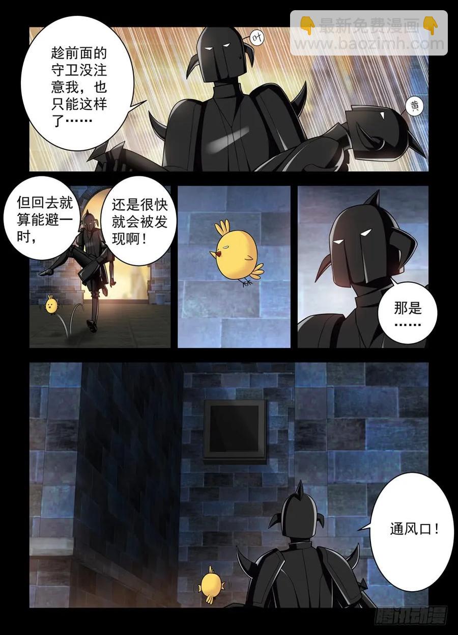 428,听说脱狱任务都是先取装备8