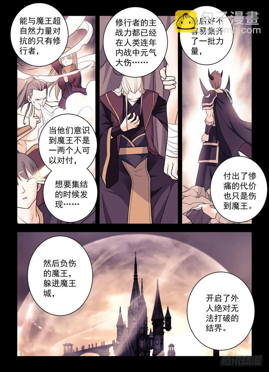 430,金鳞绝咒1