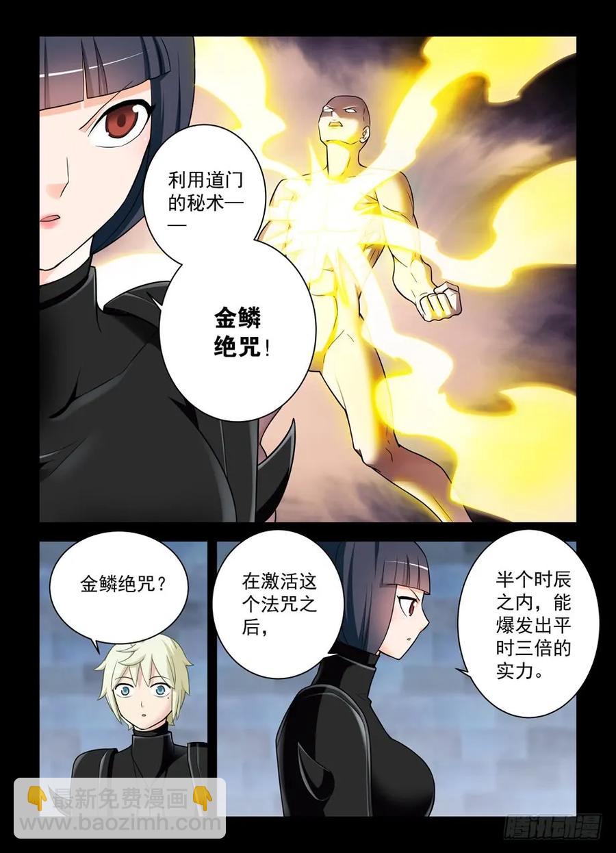 430,金鳞绝咒11