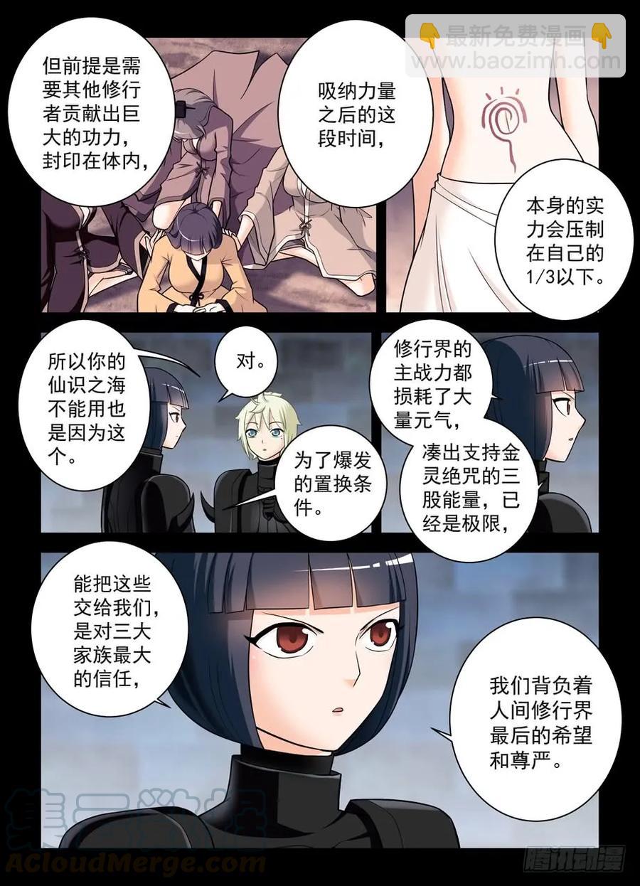 430,金鳞绝咒12