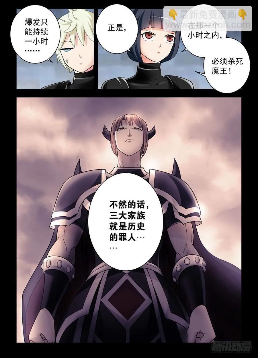 430,金鳞绝咒13