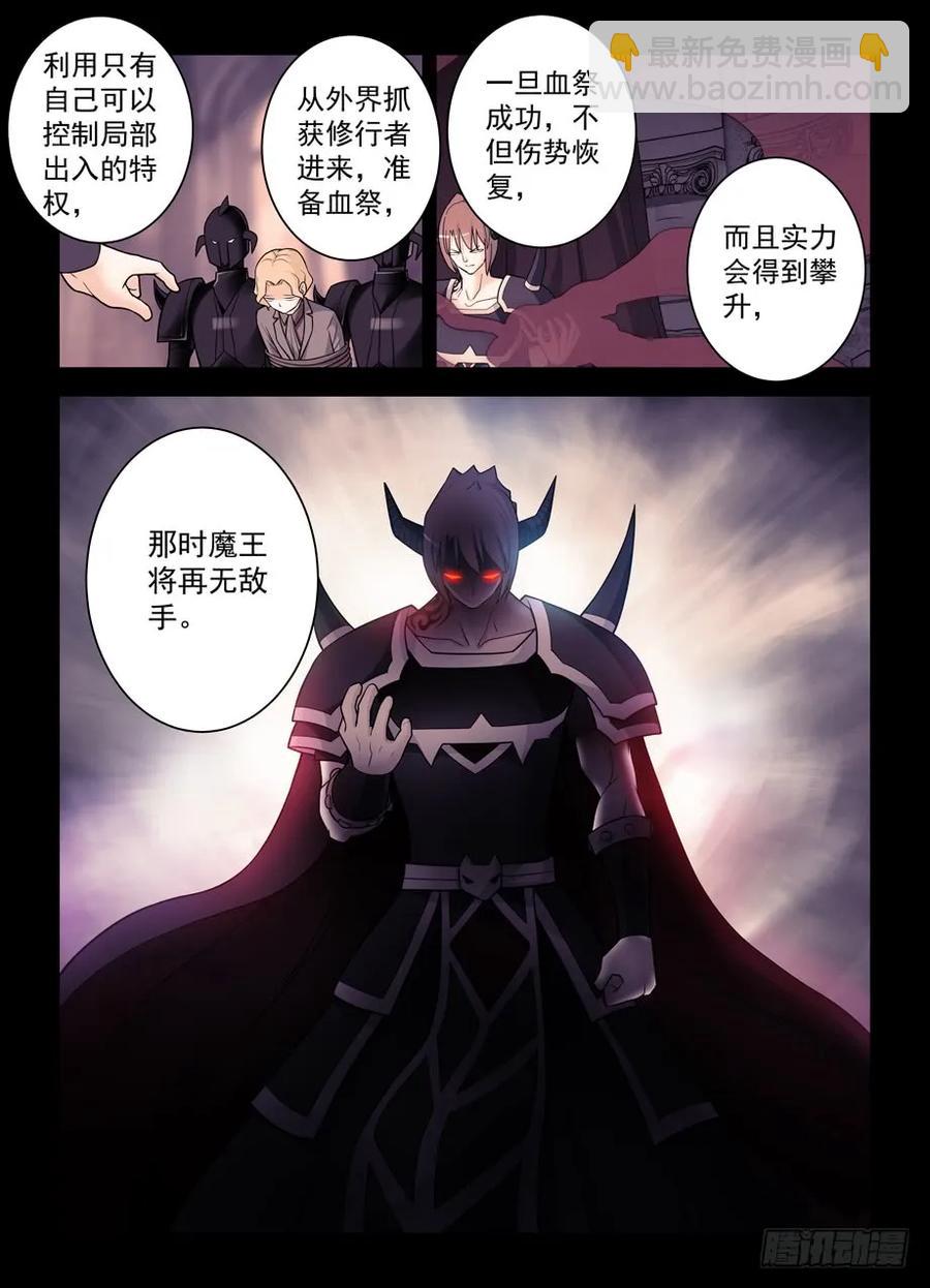 430,金鳞绝咒2