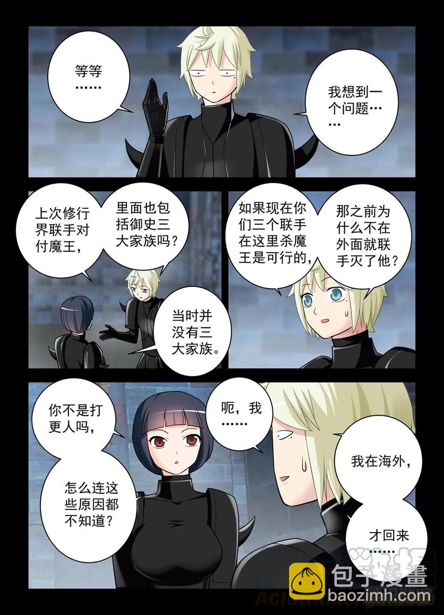 430,金鳞绝咒3