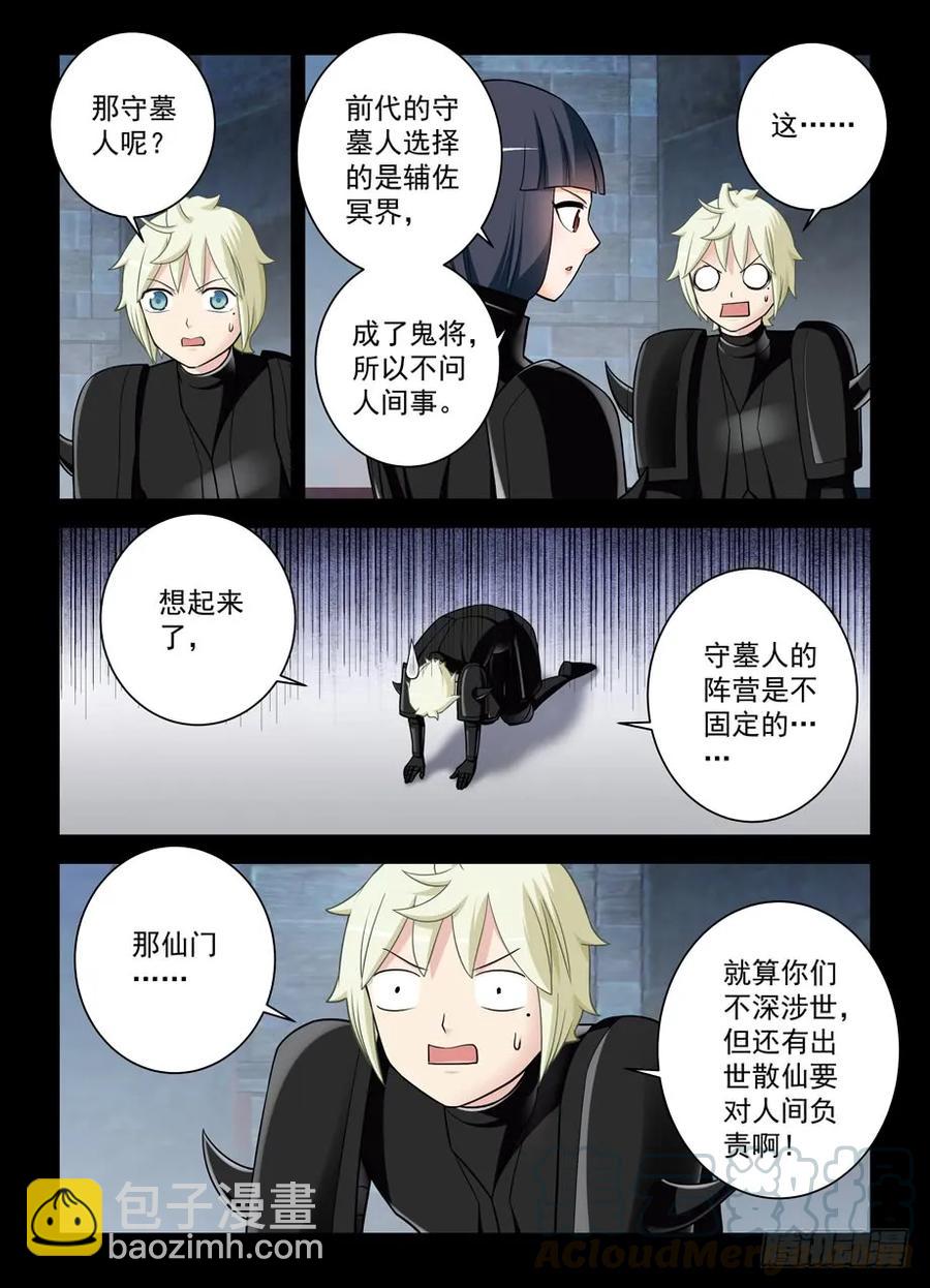 430,金鳞绝咒6