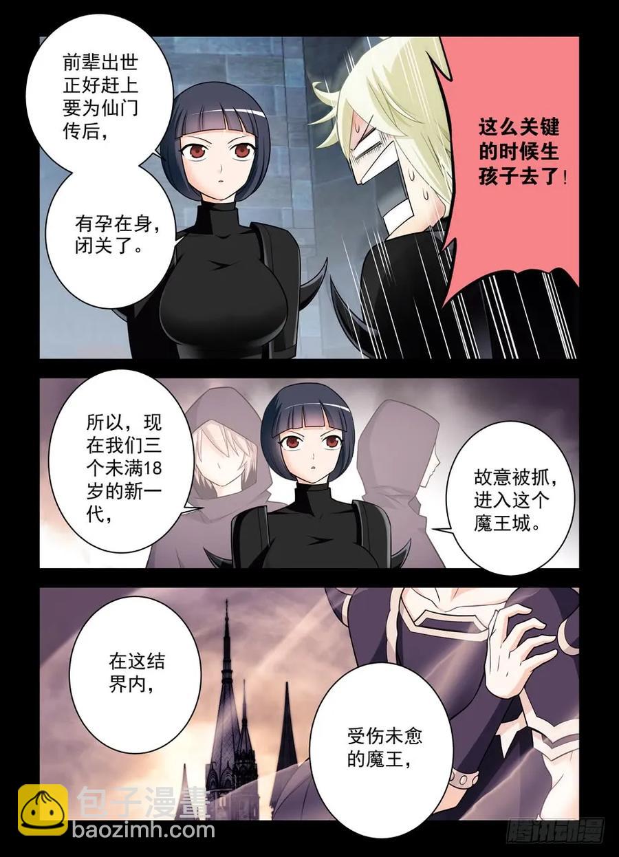 430,金鳞绝咒7