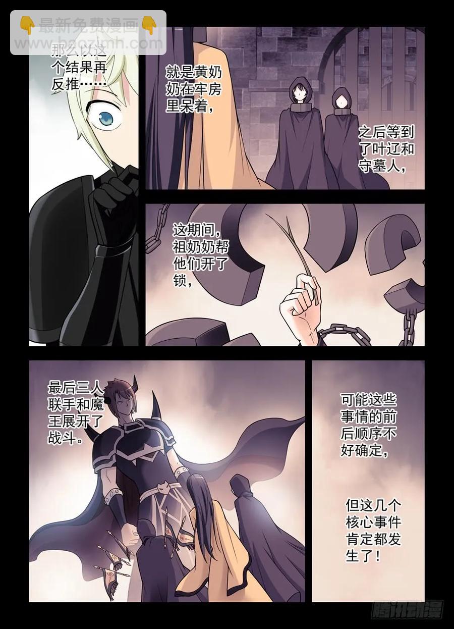 431,大佬你真是惊才绝艳2