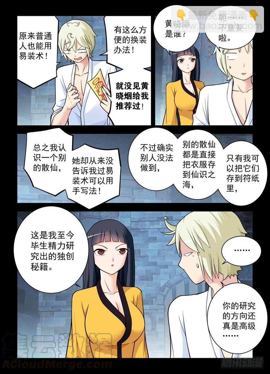 431,大佬你真是惊才绝艳9